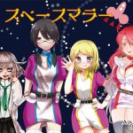 [RJ207805] 【18禁】スペース・マラー【擬似バイノーラル】