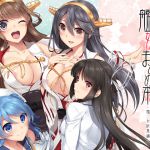 [RJ207815] 艦娘まとめ本-艦○れ総集編-
