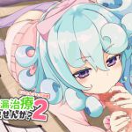 [RJ207822] 早漏治療しませんか2～とことんフェラ治療～