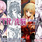 [RJ207882] NTR/洗脳 Grand Order