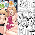 [RJ208120] 円マン!!家族計画!!