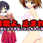 [RJ208383] 「時間よ、止まれ!」美女にエッチなことしちゃいます