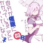 [RJ208529] 自分が催眠にかかっていることに気がついていない♀03 ～メイド～ B肉体支配催眠