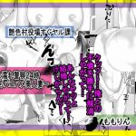 [RJ208660] びしょ濡れ警察24時～うっかりパコハメ美人妻～