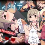 [RJ208767] 夏のメイナ