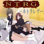 [RJ208802] NTRG ―ネトラレゲーム―