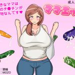 [RJ208852] ママエッチ