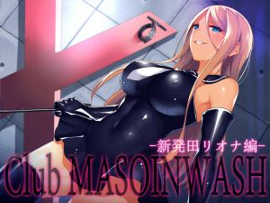 [RJ208905] Club MASOINWASH 4 -新発田リオナ編-