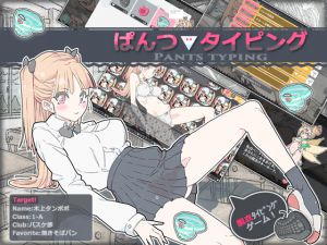 [RJ208940] ぱんつタイピング