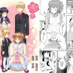 [RJ209084] ハロー・マイ・プリティ・ベビー