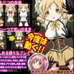 [RJ209097] 魔法少女嬲りII