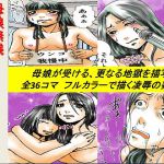 [RJ209335] 母娘無残万引き復讐地獄 番外編
