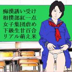 [RJ209523] 淫乱処女のエロエロ・デビュー