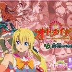 [RJ211288] ピュアソルジャー・オトメイデン #6.霧霞(きりがすみ)の来訪者