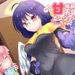 [RJ211493] 甘噛み天使 エンジェルちゃん0VA