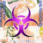 [RJ211831] 不眠不休・ここは中出し研究所