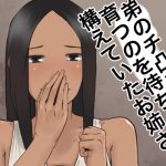 [RJ212157] 弟のチ凸コが育つのを待ち構えていたお姉さん