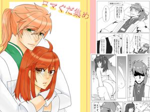 [RJ212226] ロマぐだ集め