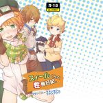 [RJ212263] スィールくんと性長日記。