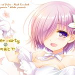 [RJ212272] After Partyのそのあとで