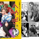 [RJ212442] へやぎ