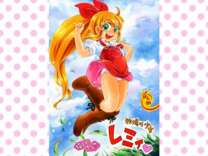 [RJ212481] 牧場の少女レミィ