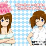 [RJ212565] 足コキMAX
