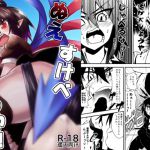 [RJ212643] ぬえスケベしようや!