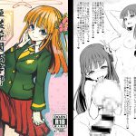 [RJ212717] 恒盛学園高等部双成性奴会役員共