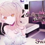 [RJ212776] 小悪魔な妹との取引