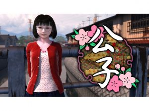 [RJ212818] 公子
