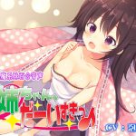 [RJ212833] お姉ちゃん、だーいすきっ♪