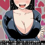 [RJ212856] 麻衣お姉さんがアナタに愛してると言いながら無条件で人格肯定をして優しく射精へと導いてくれるボイス