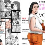 [RJ213175] 母子相姦専門誌「すてきなお母さん」 第4号