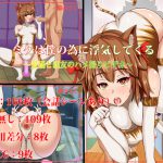 [RJ213263] ミケは僕の為に浮気してくる～愛猫と親友のハメ撮りビデオ～