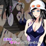 [RJ213270] 女海賊さんに筆下ししてもらいました