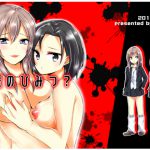 [RJ213287] 先輩のひみつ?