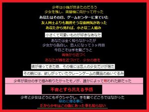 [RJ213358] 初々しいカップルから少女を寝取る、あなた