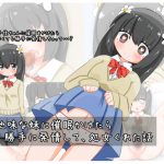 [RJ213402] 地味な妹に催眠かけたら 勝手に発情して、処女くれた話