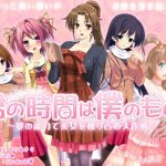 [RJ213566] 君の時間は僕のもの