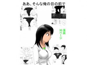 [RJ213632] ああ、そんな俺の目の前で