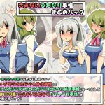 [RJ213640] さえないふたなり事情まとめパック+さえないふたなりイチャラブ事情