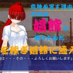 [RJ213646] 物色娼館通い