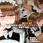 [RJ213709] メイドのひかるに包茎馬鹿にされながら射精する話。