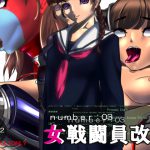 [RJ213792] 女戦闘員改造 No.03