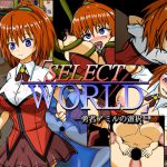 [RJ175091] SelectWorld～勇者アミルの選択～