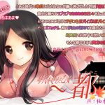 [RJ184085] 時代を超えた乙女～都～