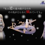 [RJ185425] Road of Load