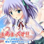 [RJ187966] あまあまっくす! ～Iカップクーデレ幼馴染は無垢で無邪気な甘えんぼ～