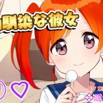 [RJ190582] 【耳かき】幼馴染な彼女4